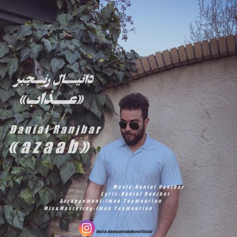دانلود آهنگ دانیال رنجبر به نام عذاب