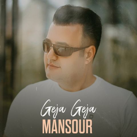 دانلود آهنگ منصور کوسمز به نام گئجه گئجه