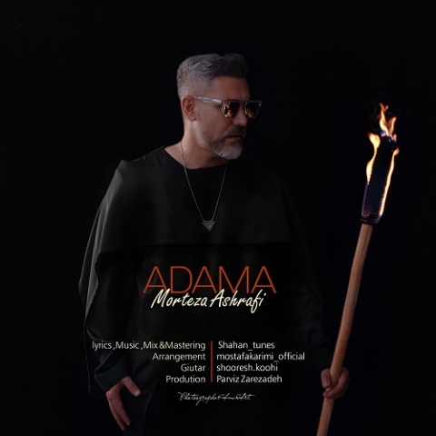 دانلود آهنگ مرتضی اشرفی به نام آدما