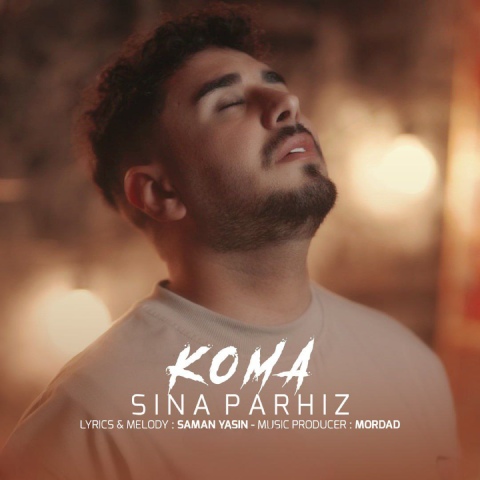دانلود آهنگ سینا پرهیز به نام کما