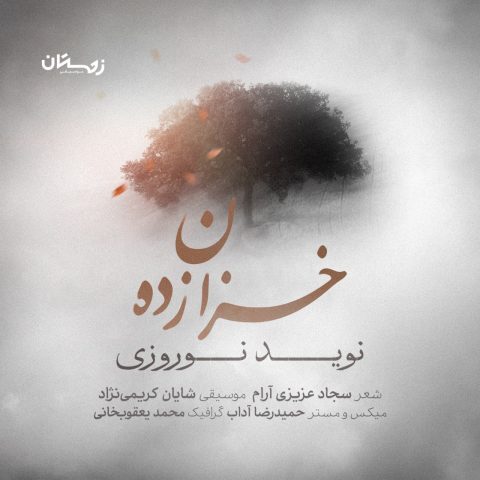 دانلود آهنگ نوید نوروزی به نام خزان زاده