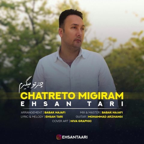 دانلود آهنگ احسان طاری به نام چترتو میگیرم