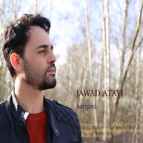 دانلود آهنگ جواد عطایی به نام برگرد