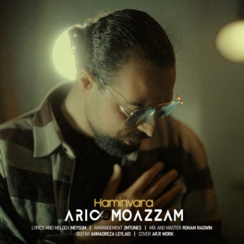 دانلود آهنگ آریو معظم به نام همین ورا