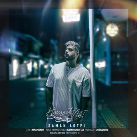 دانلود آهنگ سامان لطفی به نام حواست نیست