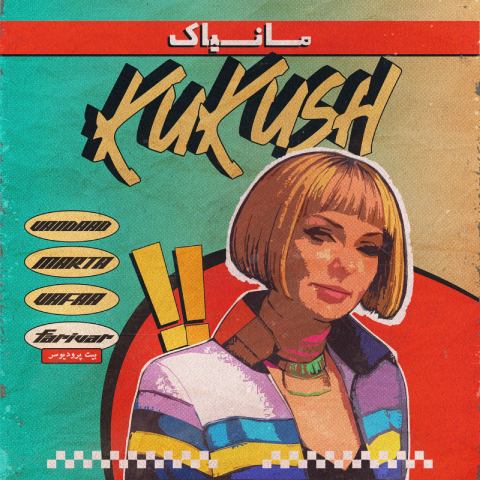 دانلود آهنگ مانیاک به نام کوکوش