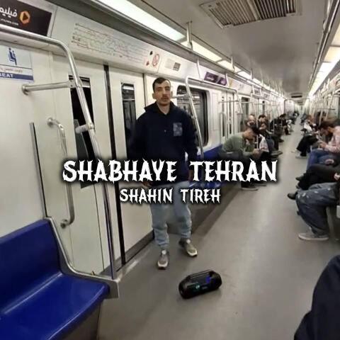 دانلود آهنگ شاهین تیره به نام شب های تهران